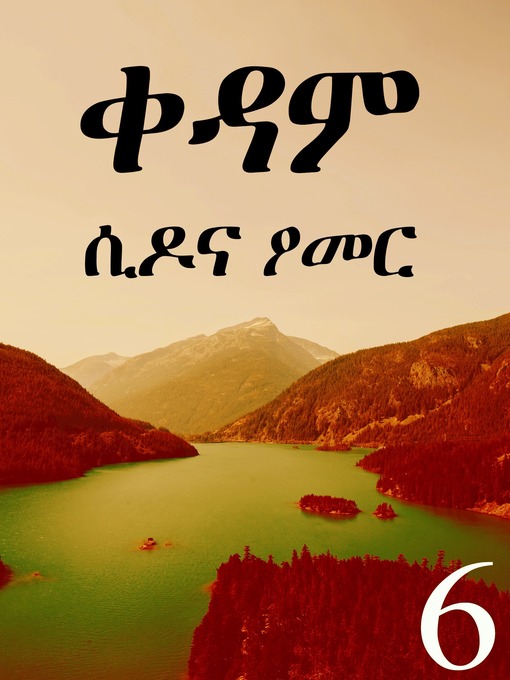 Title details for Saturday by Sidona Omer - Available